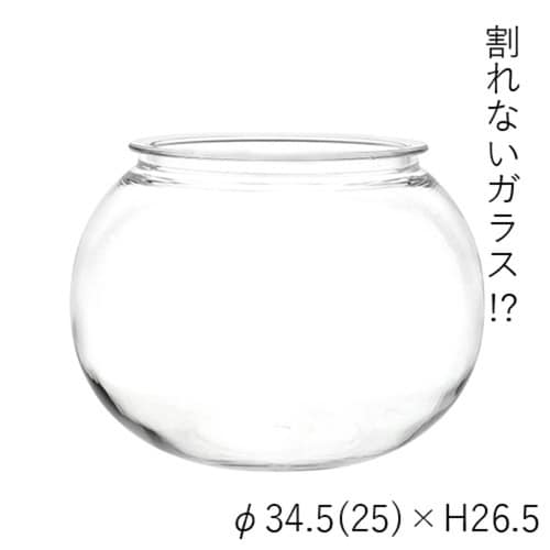 花瓶 割れないガラス PV球形