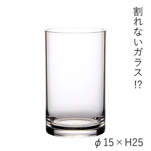 花瓶 割れないガラス PVシリンダー クリア