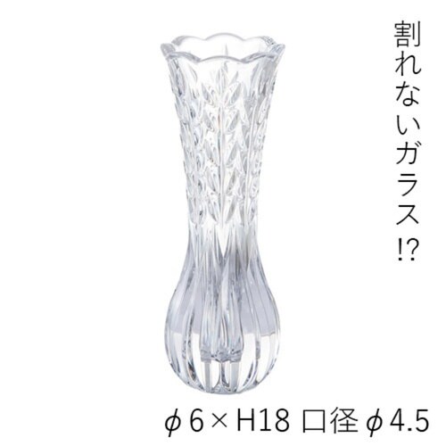 花瓶 割れないガラス PVスリムベースグランデ