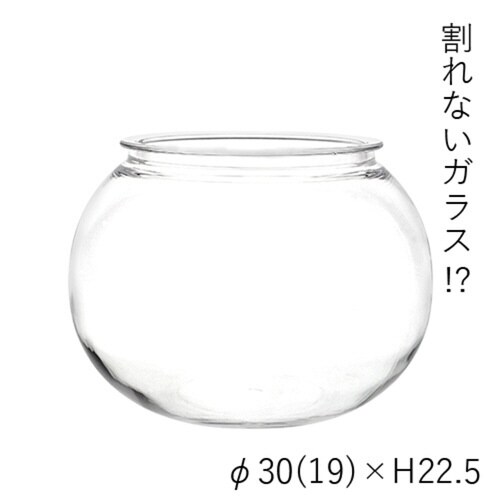 花瓶 割れないガラス PV球形