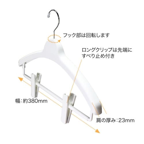 ハンガー モノクローゼット ホワイト