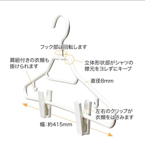 ハンガー モノクローゼット ホワイト