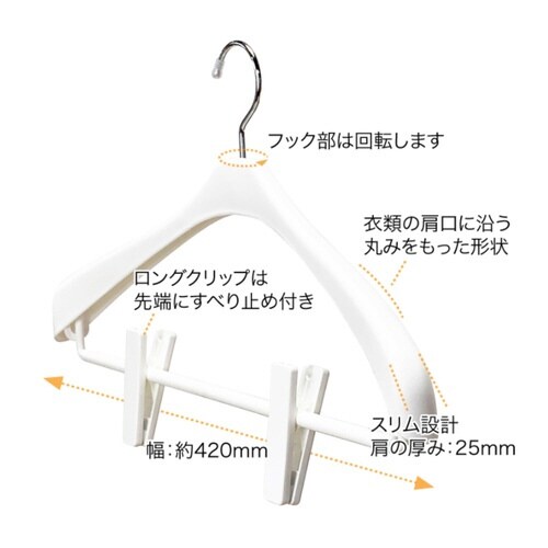ハンガー モノクローゼット 幅42cm ホワイト