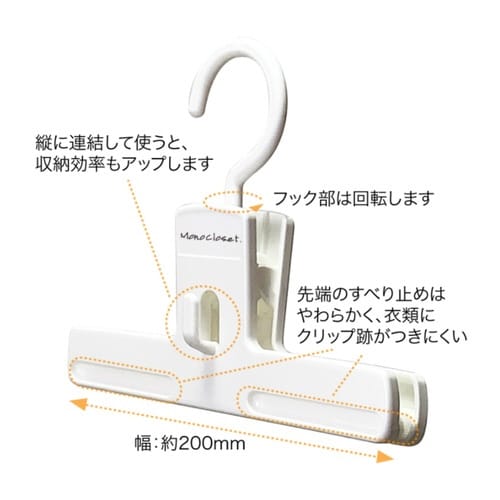 ハンガー モノクローゼット ホワイト