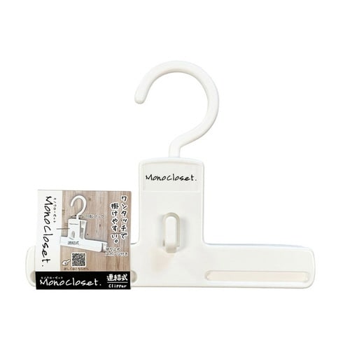 ハンガー モノクローゼット ホワイト