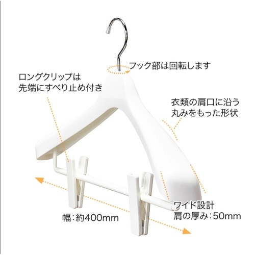 ハンガー モノクローゼット 幅40cm ホワイト