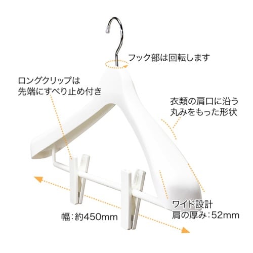 ハンガー モノクローゼット 幅45cm ホワイト
