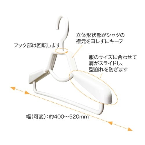 ハンガー モノクローゼット ホワイト