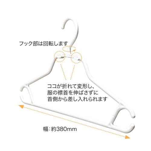 ハンガー モノクローゼット 幅38cm ホワイト
