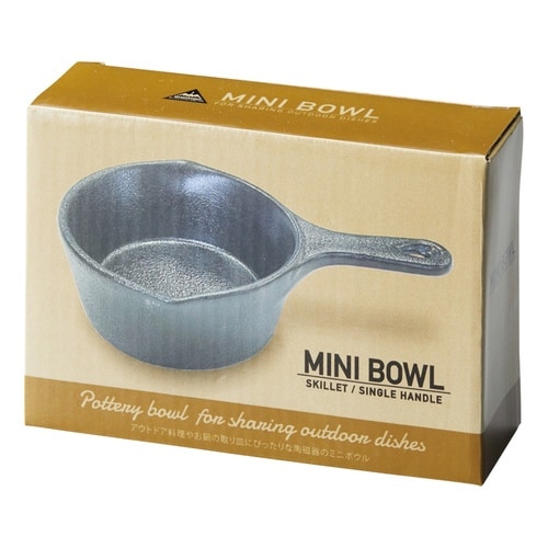 ミニボウル スキレット風 片手タイプ