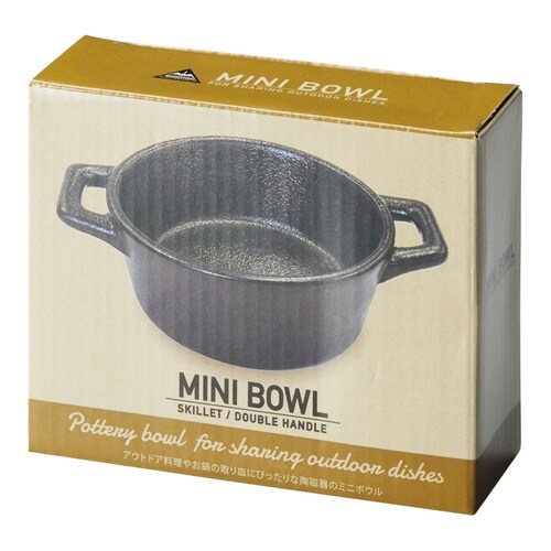 ミニボウル スキレット風 両手タイプ