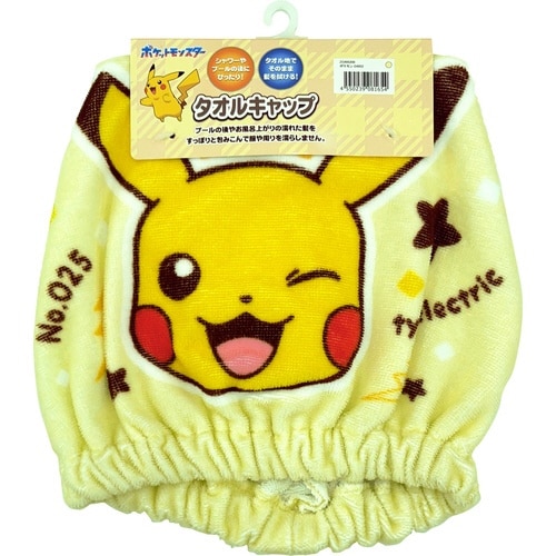 タオルキャップ ポケットモンスター ピカチュウ