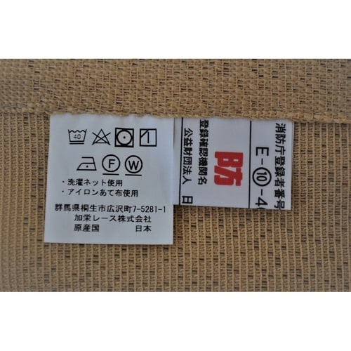 のれん ハリネズミ柄 85×90cm ベージュ