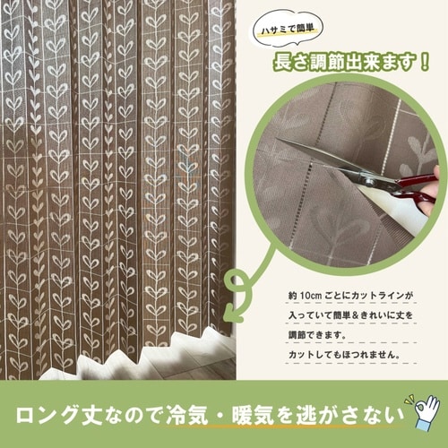 アコーディオンカーテン リーフ柄 ブラウン
