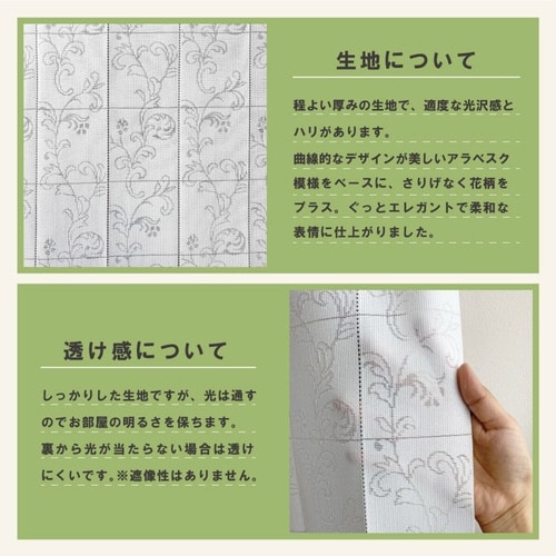 アコーディオンカーテン アラベスク柄 ホワイト