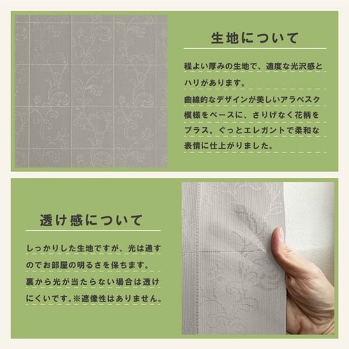 アコーディオンカーテン アラベスク柄 グレージュ