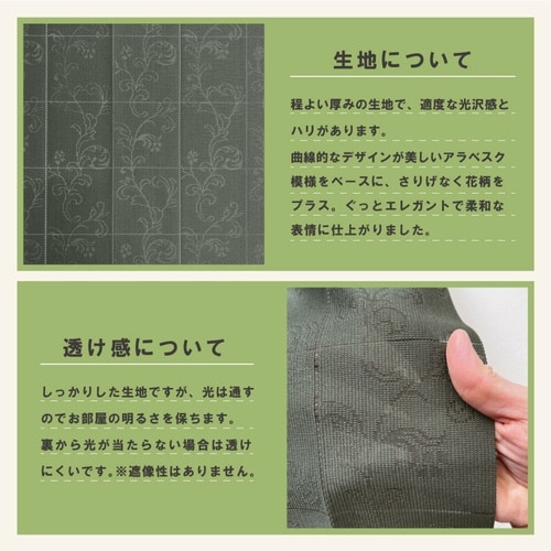 アコーディオンカーテン アラベスク柄 カーキ