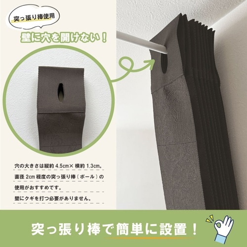 アコーディオンカーテン ダークブラウン