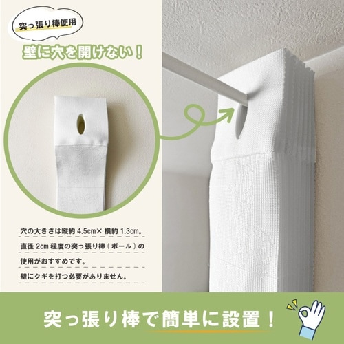 アコーディオンカーテン アラベスク柄 ホワイト