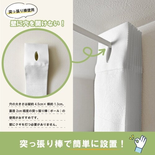 アコーディオンカーテン アラベスク柄 ホワイト