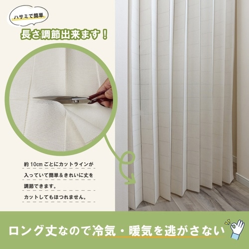 アコーディオンカーテン ドット柄 アイボリー