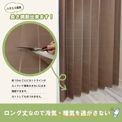 アコーディオンカーテン ドット柄 ブラウン