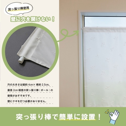 レースカーテン リーフ柄 小窓 ホワイト