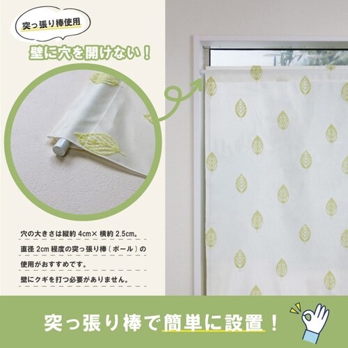 レースカーテン 葉っぱ柄 小窓 グリーン