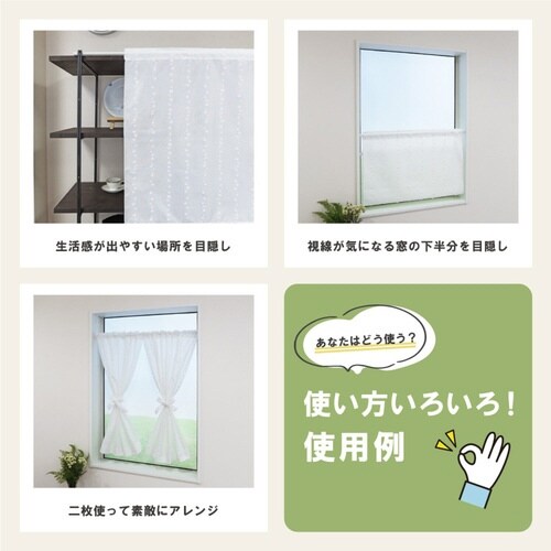 レースカーテン 水玉ドット柄 小窓 ホワイト