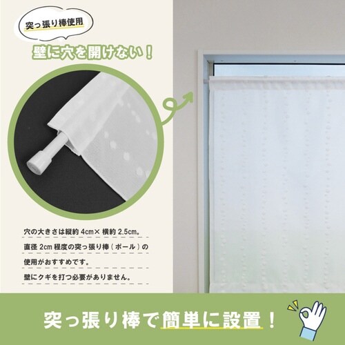 レースカーテン 水玉ドット柄 小窓 ホワイト