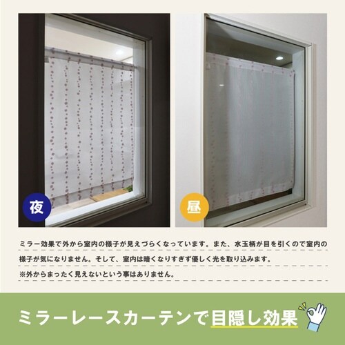 レースカーテン 水玉ドット柄 小窓 パープル