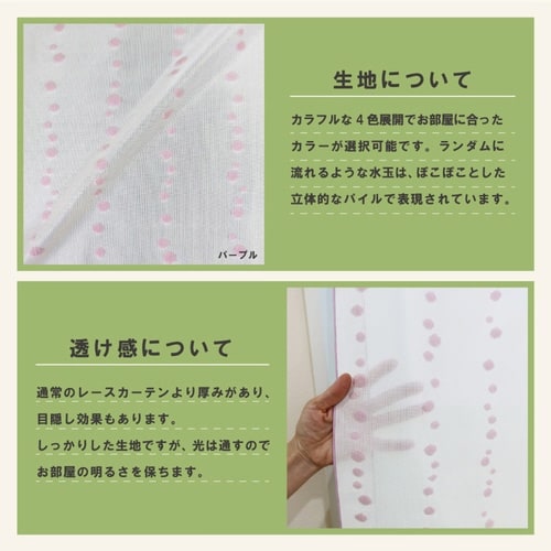 レースカーテン 水玉ドット柄 小窓 パープル