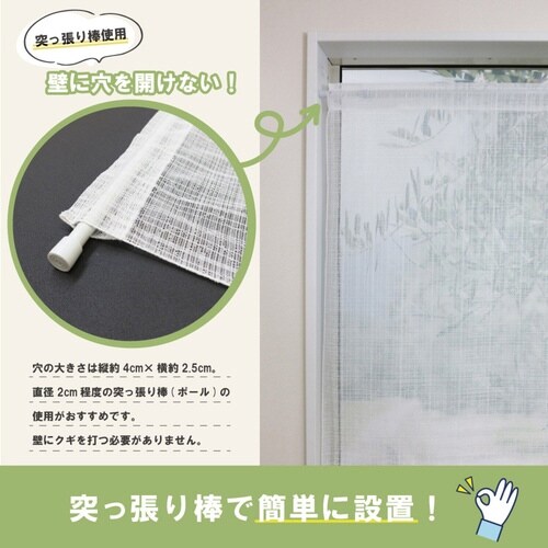 レースカーテン 小窓 ホワイト