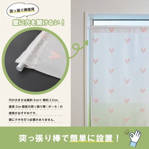 レースカーテン 小窓 ハート柄 ピンク