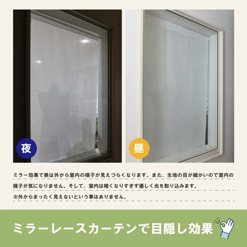 レースカーテン 小窓 ストライプ柄 70×90cm