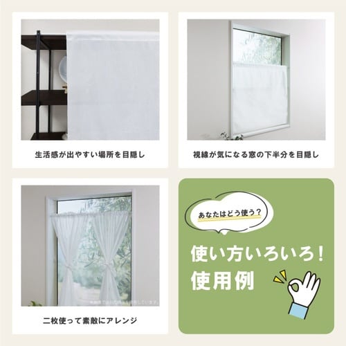 レースカーテン 小窓 ストライプ柄 70×90cm