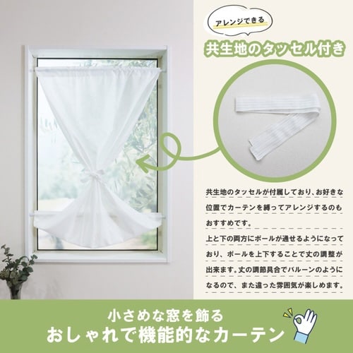 レースカーテン 小窓 ストライプ柄