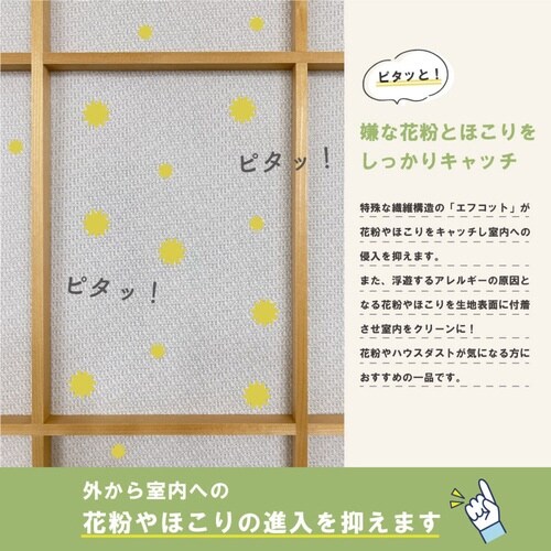 障子紙 障子に貼るレース 無地