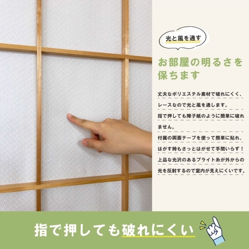 障子紙 障子に貼るレース 無地