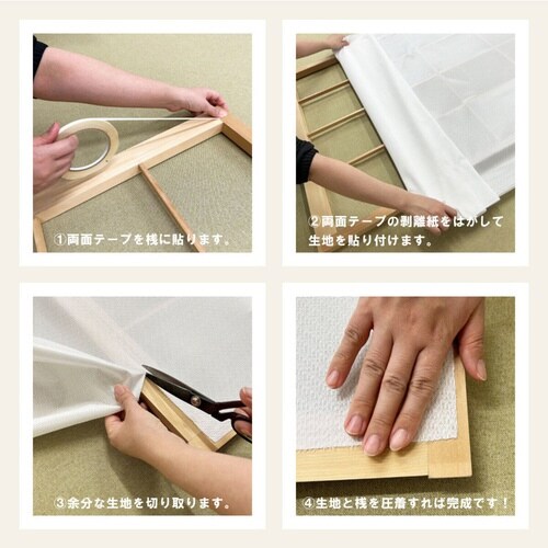 障子紙 障子に貼るレース 無地