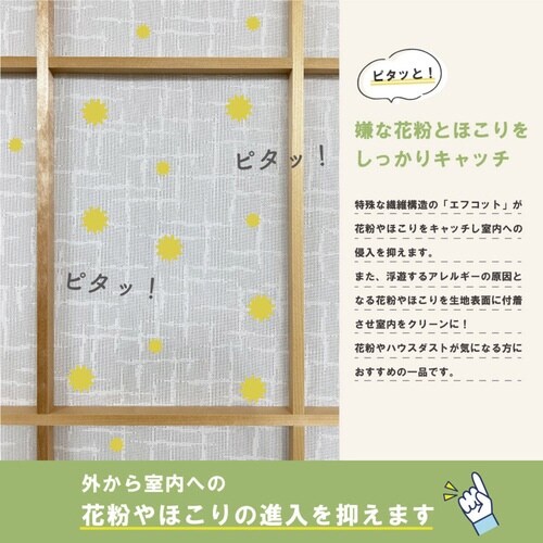 障子紙 障子に貼るレース 絣