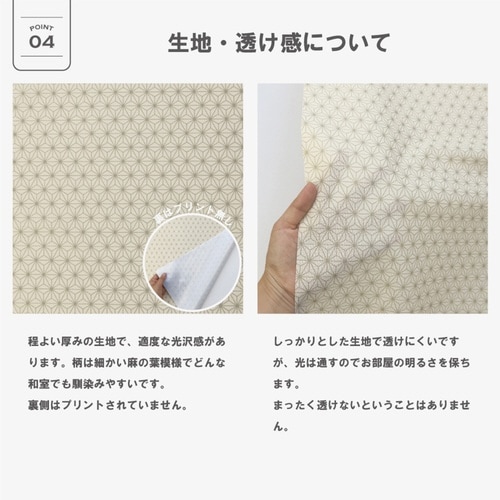 障子紙 障子に貼るレース 麻の葉