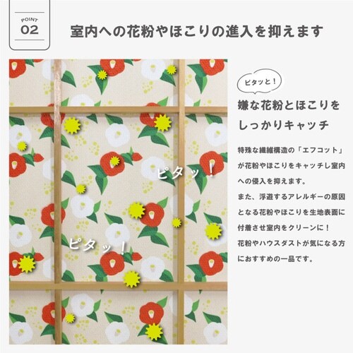 障子紙 障子に貼るレース 椿