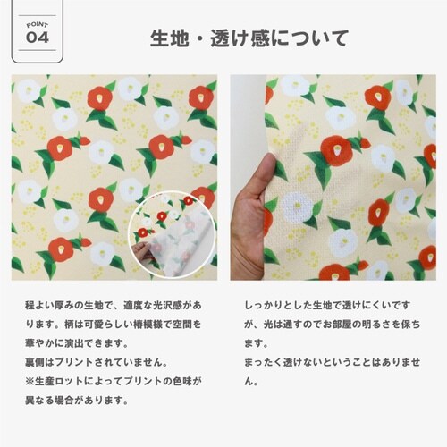 障子紙 障子に貼るレース 椿