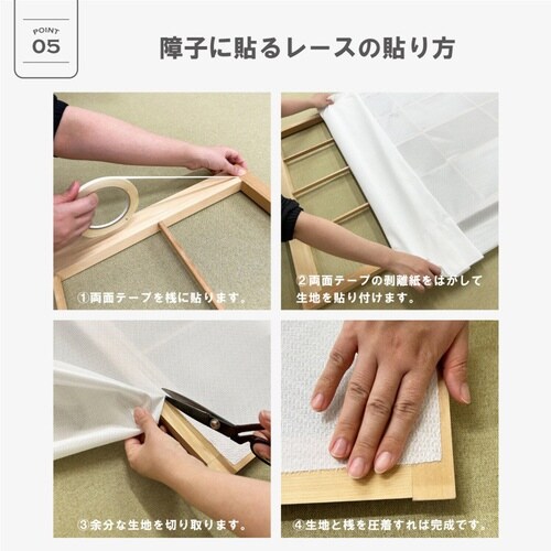 障子紙 障子に貼るレース 椿