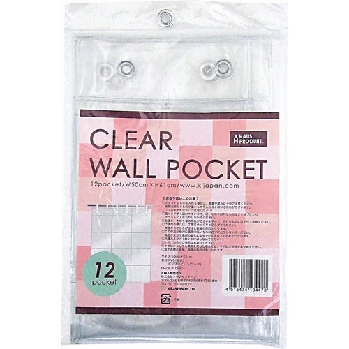 ウォールポケット HPクリアウォールポケット
