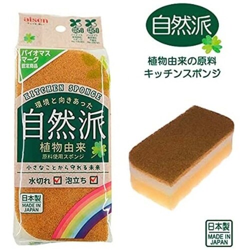 キッチンスポンジ バイオマスソフトスポンジ