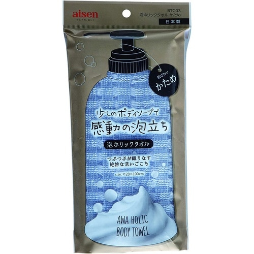 ボディタオル 泡ホリックタオル かため