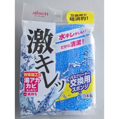 スペアのみ バスブラシ 激キレッ BD012