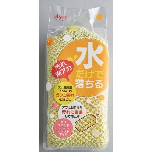 バススポンジ 水だけで落ちる イエロー
